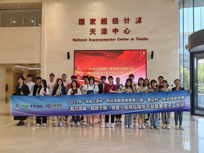 傳智教育承辦2023年“濱城泰達杯”微信小程序應用與開發技能競賽圓滿落幕，賦能天津軟件開發人才成長